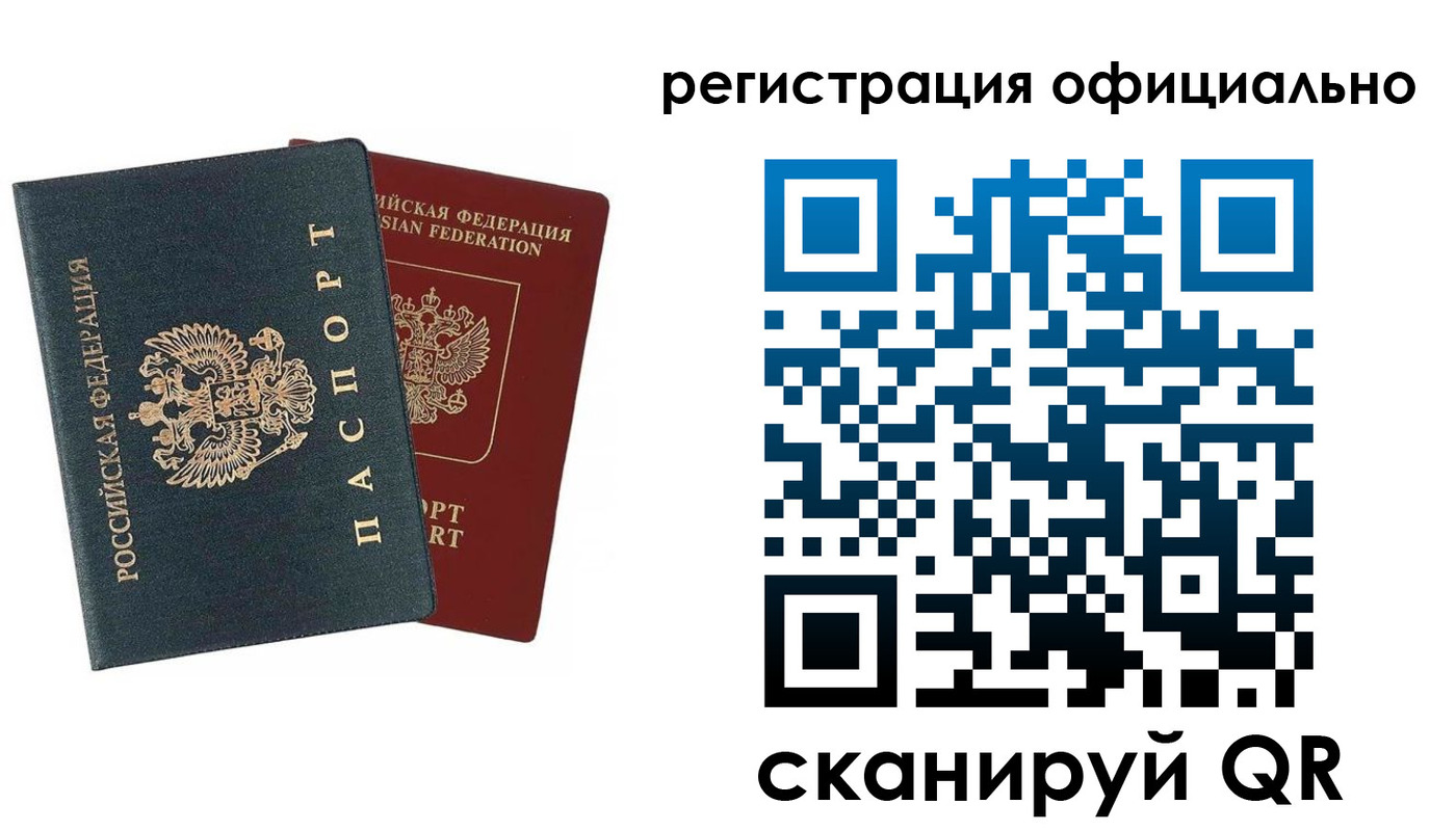 временная регистрация надежно в Вышнем Волочке