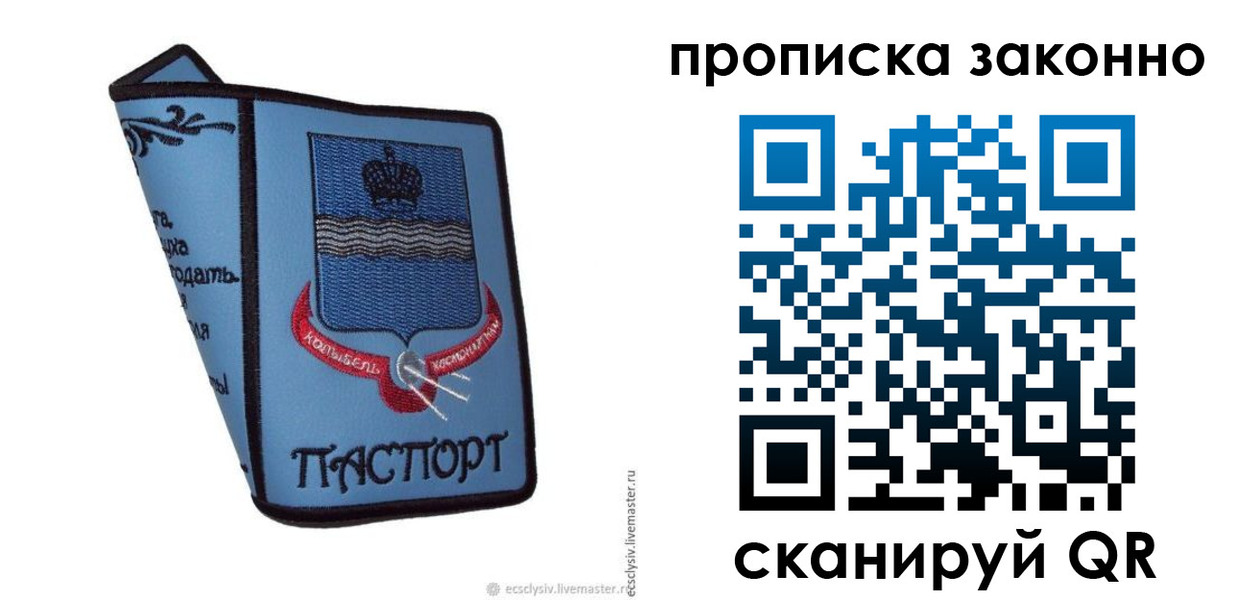 регистрация для дет. сада в Вышнем Волочке