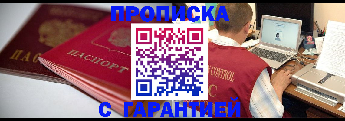 пропишу в квартире в Вышнем Волочке