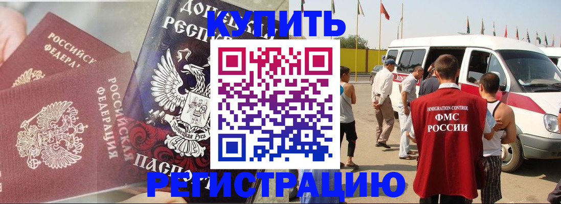 временная регистрация для школы в Вышнем Волочке
