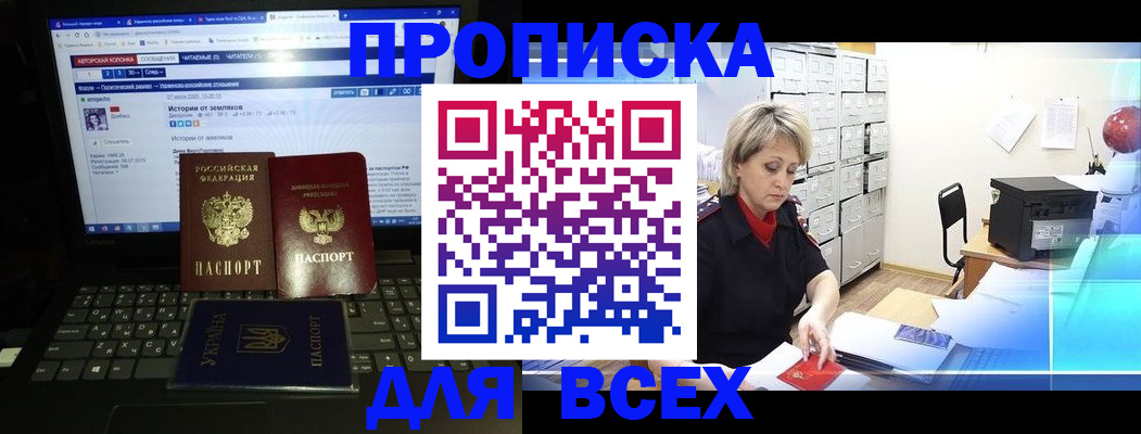 прописка 2025 в Вышнем Волочке