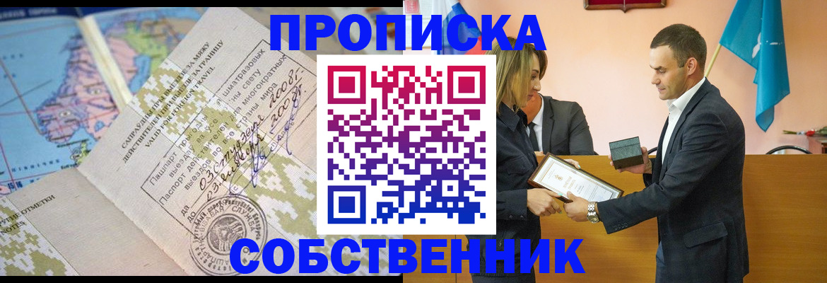 временная регистрация 2025 в Вышнем Волочке